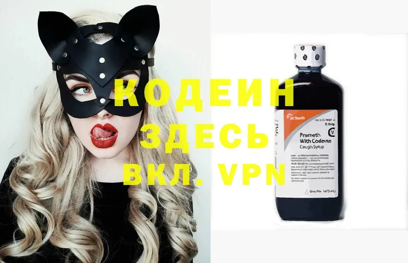 mega как войти  Буй  Кодеин Purple Drank  наркошоп 